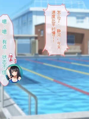 [ぽるちーに] ナマイキ水泳部JKの水着に特濃媚薬仕込んで強制発情チン媚び腰ヘコ孕ませ懇願!![中国翻訳]_019