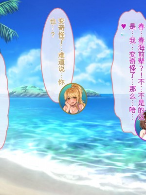 [ぽるちーに] ナマイキ水泳部JKの水着に特濃媚薬仕込んで強制発情チン媚び腰ヘコ孕ませ懇願!![中国翻訳]_148