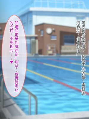 [ぽるちーに] ナマイキ水泳部JKの水着に特濃媚薬仕込んで強制発情チン媚び腰ヘコ孕ませ懇願!![中国翻訳]_256