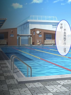 [ぽるちーに] ナマイキ水泳部JKの水着に特濃媚薬仕込んで強制発情チン媚び腰ヘコ孕ませ懇願!![中国翻訳]_072