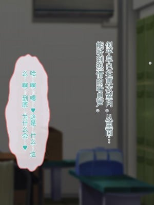 [ぽるちーに] ナマイキ水泳部JKの水着に特濃媚薬仕込んで強制発情チン媚び腰ヘコ孕ませ懇願!![中国翻訳]_021