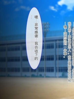 [ぽるちーに] ナマイキ水泳部JKの水着に特濃媚薬仕込んで強制発情チン媚び腰ヘコ孕ませ懇願!![中国翻訳]_012