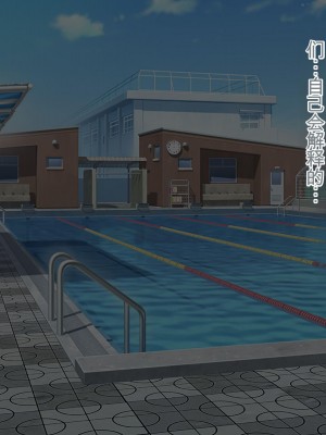 [ぽるちーに] ナマイキ水泳部JKの水着に特濃媚薬仕込んで強制発情チン媚び腰ヘコ孕ませ懇願!![中国翻訳]_237