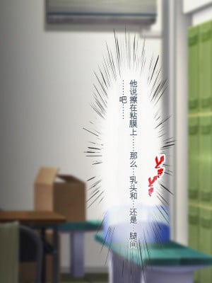 [ぽるちーに] ナマイキ水泳部JKの水着に特濃媚薬仕込んで強制発情チン媚び腰ヘコ孕ませ懇願!![中国翻訳]_014