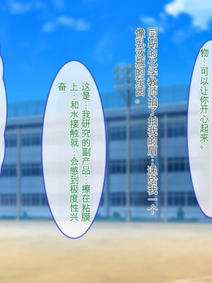 [ぽるちーに] ナマイキ水泳部JKの水着に特濃媚薬仕込んで強制発情チン媚び腰ヘコ孕ませ懇願!![中国翻訳]_011