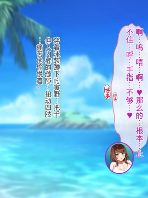 [ぽるちーに] ナマイキ水泳部JKの水着に特濃媚薬仕込んで強制発情チン媚び腰ヘコ孕ませ懇願!![中国翻訳]_128