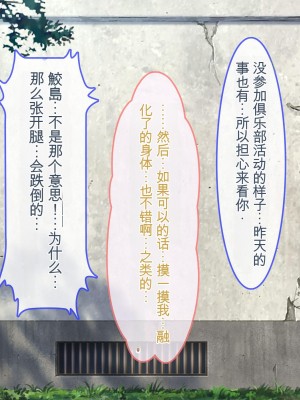 [ぽるちーに] ナマイキ水泳部JKの水着に特濃媚薬仕込んで強制発情チン媚び腰ヘコ孕ませ懇願!![中国翻訳]_111