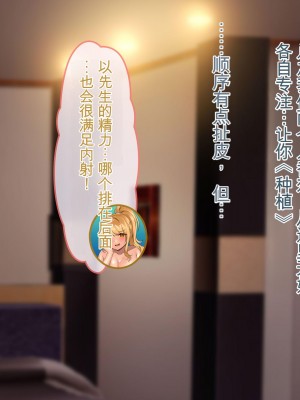 [ぽるちーに] ナマイキ水泳部JKの水着に特濃媚薬仕込んで強制発情チン媚び腰ヘコ孕ませ懇願!![中国翻訳]_289