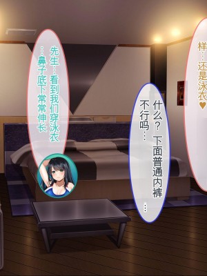 [ぽるちーに] ナマイキ水泳部JKの水着に特濃媚薬仕込んで強制発情チン媚び腰ヘコ孕ませ懇願!![中国翻訳]_271