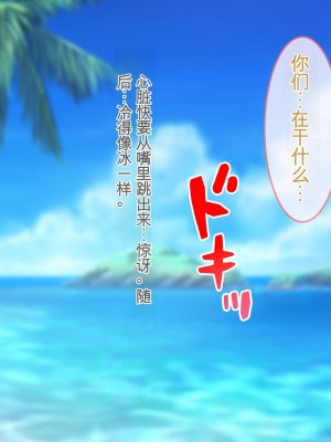 [ぽるちーに] ナマイキ水泳部JKの水着に特濃媚薬仕込んで強制発情チン媚び腰ヘコ孕ませ懇願!![中国翻訳]_147