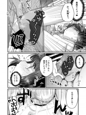 [天気輪 (甘露アメ)] なりたくないのにサキュバスになってしまった山田さん ホテルお持ち帰り編 [DL版]_15
