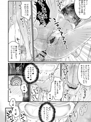[天気輪 (甘露アメ)] なりたくないのにサキュバスになってしまった山田さん ホテルお持ち帰り編 [DL版]_09