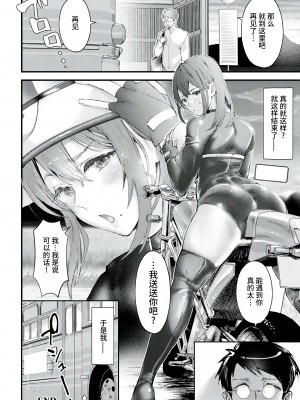 [どんだけい] 雨降るバス停～濡れた想い～ (ANGEL 倶楽部 2023年5月号) [不咕鸟汉化组] [DL版]_20