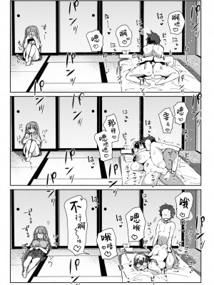 [くろニャン] 田舎の遊び 前編 (COMIC 失楽天 2023年6月号) [大鸟可不敢乱转汉化] [DL版]_15