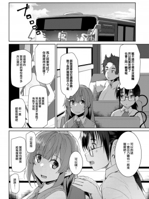 [くろニャン] 田舎の遊び 前編 (COMIC 失楽天 2023年6月号) [大鸟可不敢乱转汉化] [DL版]_03