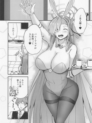 (COMIC1☆22) [AKACIA (銀一)] バニーアスナノゴホウシ (ブルーアーカイブ)_02