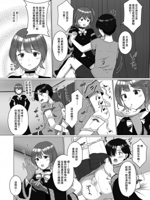 [紗柄天] キケンな黒魔術★ (月刊Web男の娘・れくしょんッ!S Vol.71) [中国翻訳] [DL版]_04