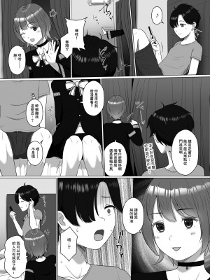 [紗柄天] キケンな黒魔術★ (月刊Web男の娘・れくしょんッ!S Vol.71) [中国翻訳] [DL版]_03