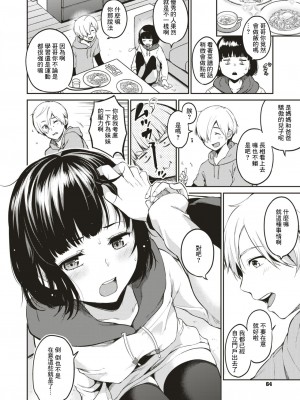 [桃月すず] 星のもとで (COMIC はぴにんぐ Vol.1) [中国翻訳] [DL版]_02