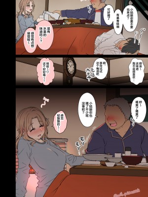 [毒猫ノイル] 泥酔した市川雛菜に悪いことをする話 (アイドルマスター シャイニーカラーズ) [葱鱼个人汉化]_03