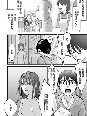 [澱泥カカリヤ] 暗いトコロへ (コミック Mate legend Vol.49 2023年2月号) [中国翻訳] [DL版]_02