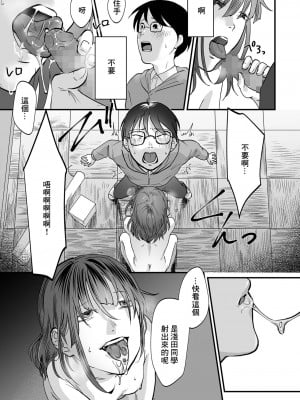 [澱泥カカリヤ] 暗いトコロへ (コミック Mate legend Vol.49 2023年2月号) [中国翻訳] [DL版]_05
