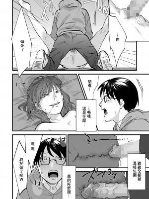 [澱泥カカリヤ] 暗いトコロへ (コミック Mate legend Vol.49 2023年2月号) [中国翻訳] [DL版]_10