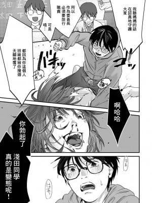 [澱泥カカリヤ] 暗いトコロへ (コミック Mate legend Vol.49 2023年2月号) [中国翻訳] [DL版]_09