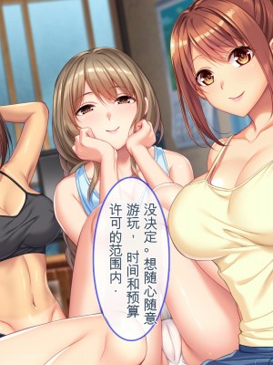 [ぽるちーに] 孕みたがりの発情爆乳娘たちと濃厚交尾に溺れる種付け田舎性活 [中国翻訳]_010