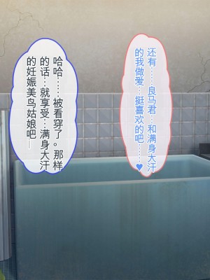 [ぽるちーに] 孕みたがりの発情爆乳娘たちと濃厚交尾に溺れる種付け田舎性活 [中国翻訳]_281