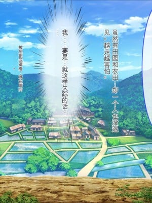 [ぽるちーに] 孕みたがりの発情爆乳娘たちと濃厚交尾に溺れる種付け田舎性活 [中国翻訳]_004