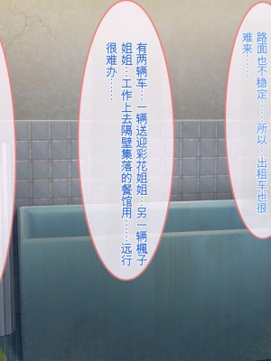 [ぽるちーに] 孕みたがりの発情爆乳娘たちと濃厚交尾に溺れる種付け田舎性活 [中国翻訳]_074