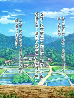 [ぽるちーに] 孕みたがりの発情爆乳娘たちと濃厚交尾に溺れる種付け田舎性活 [中国翻訳]_182