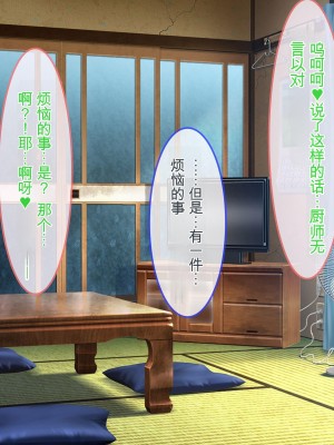 [ぽるちーに] 孕みたがりの発情爆乳娘たちと濃厚交尾に溺れる種付け田舎性活 [中国翻訳]_167