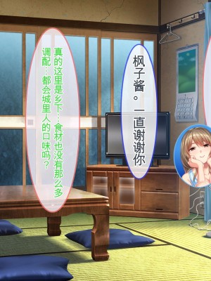 [ぽるちーに] 孕みたがりの発情爆乳娘たちと濃厚交尾に溺れる種付け田舎性活 [中国翻訳]_166
