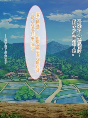 [ぽるちーに] 孕みたがりの発情爆乳娘たちと濃厚交尾に溺れる種付け田舎性活 [中国翻訳]_259