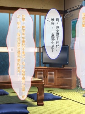 [ぽるちーに] 孕みたがりの発情爆乳娘たちと濃厚交尾に溺れる種付け田舎性活 [中国翻訳]_093