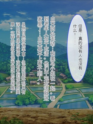 [ぽるちーに] 孕みたがりの発情爆乳娘たちと濃厚交尾に溺れる種付け田舎性活 [中国翻訳]_108