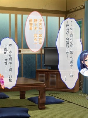 [ぽるちーに] 孕みたがりの発情爆乳娘たちと濃厚交尾に溺れる種付け田舎性活 [中国翻訳]_015