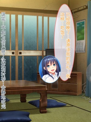 [ぽるちーに] 孕みたがりの発情爆乳娘たちと濃厚交尾に溺れる種付け田舎性活 [中国翻訳]_238
