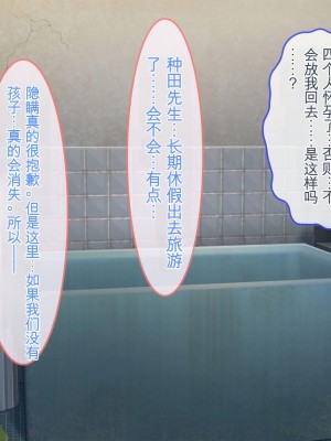 [ぽるちーに] 孕みたがりの発情爆乳娘たちと濃厚交尾に溺れる種付け田舎性活 [中国翻訳]_075