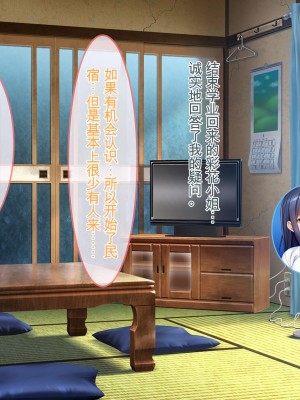 [ぽるちーに] 孕みたがりの発情爆乳娘たちと濃厚交尾に溺れる種付け田舎性活 [中国翻訳]_092