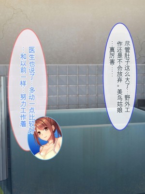 [ぽるちーに] 孕みたがりの発情爆乳娘たちと濃厚交尾に溺れる種付け田舎性活 [中国翻訳]_280