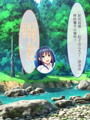 [ぽるちーに] 孕みたがりの発情爆乳娘たちと濃厚交尾に溺れる種付け田舎性活 [中国翻訳]_293