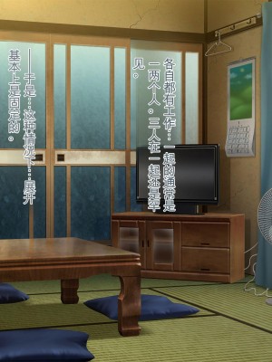 [ぽるちーに] 孕みたがりの発情爆乳娘たちと濃厚交尾に溺れる種付け田舎性活 [中国翻訳]_203
