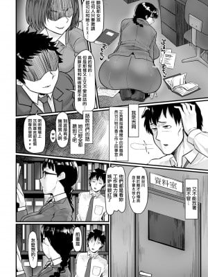 [敗北] 噂の秘穴 (ANGEL 倶楽部 2022年1月号) [中国翻訳] [DL版]_02