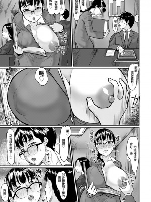 [敗北] 噂の秘穴 (ANGEL 倶楽部 2022年1月号) [中国翻訳] [DL版]_11