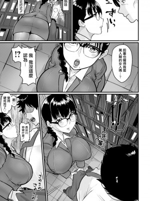 [敗北] 噂の秘穴 (ANGEL 倶楽部 2022年1月号) [中国翻訳] [DL版]_03