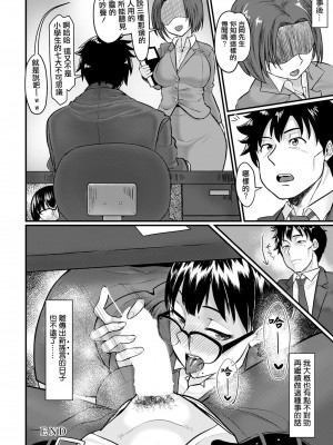 [敗北] 噂の秘穴 (ANGEL 倶楽部 2022年1月号) [中国翻訳] [DL版]_20