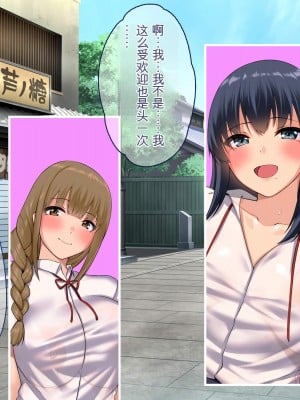 [ぽるちーに] ひなびた温泉街のJKが性接待してくれる旅館で妊娠確定種付けセックスしまくり少子化問題解決に貢献! [中国翻訳]_010